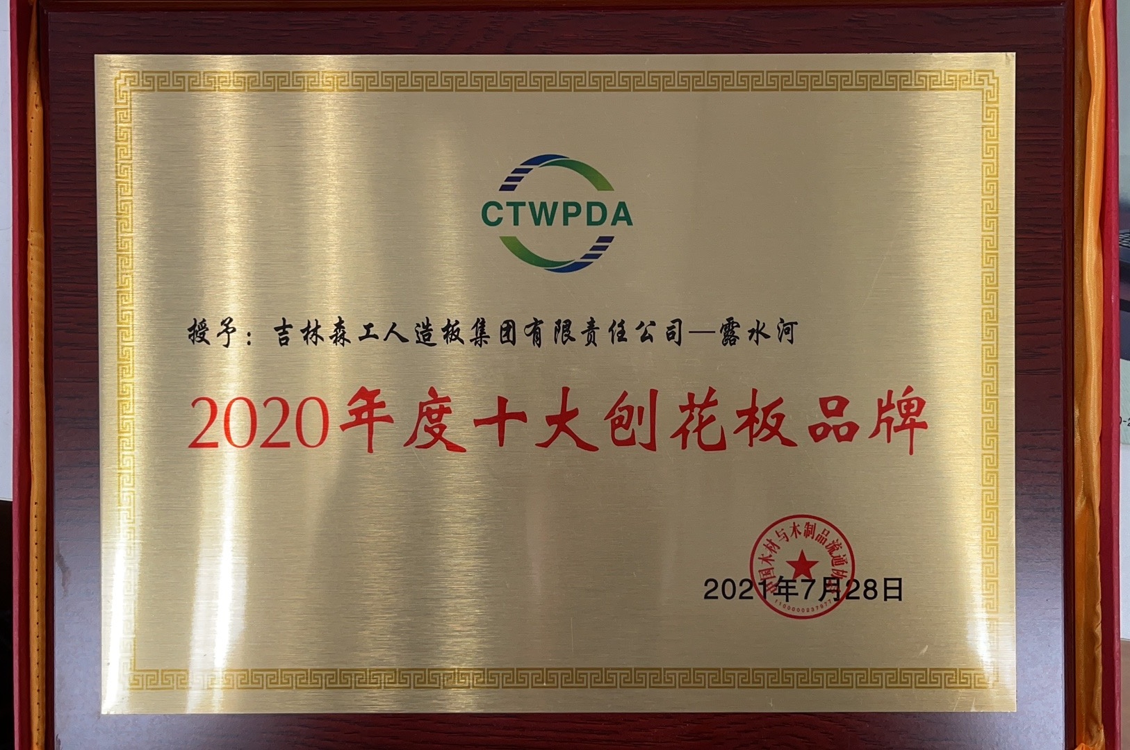 bevictor伟德十大刨花板品牌2020