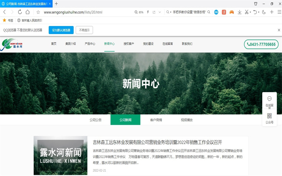 bevictor伟德刨花板新网站，开通啦！