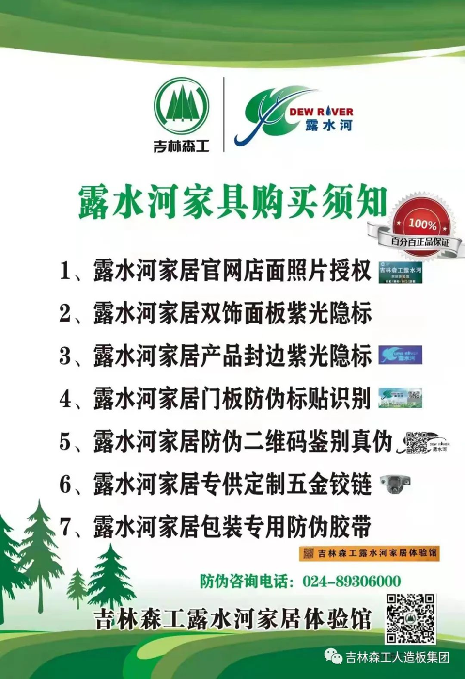 bevictor伟德全屋定制专卖店---2022火热招商