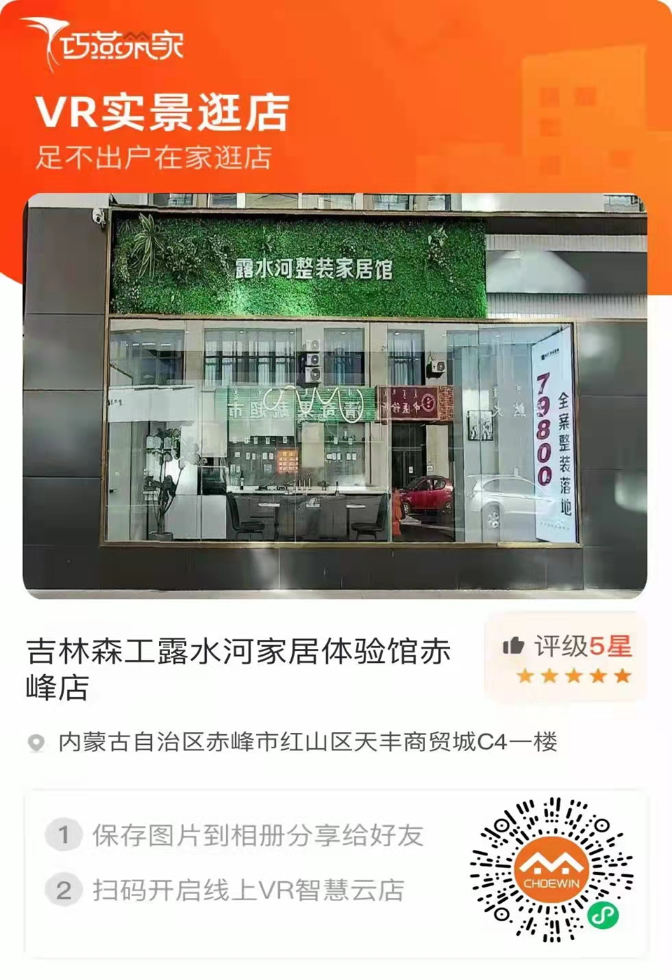 bevictor伟德全屋定制专卖店---2022火热招商