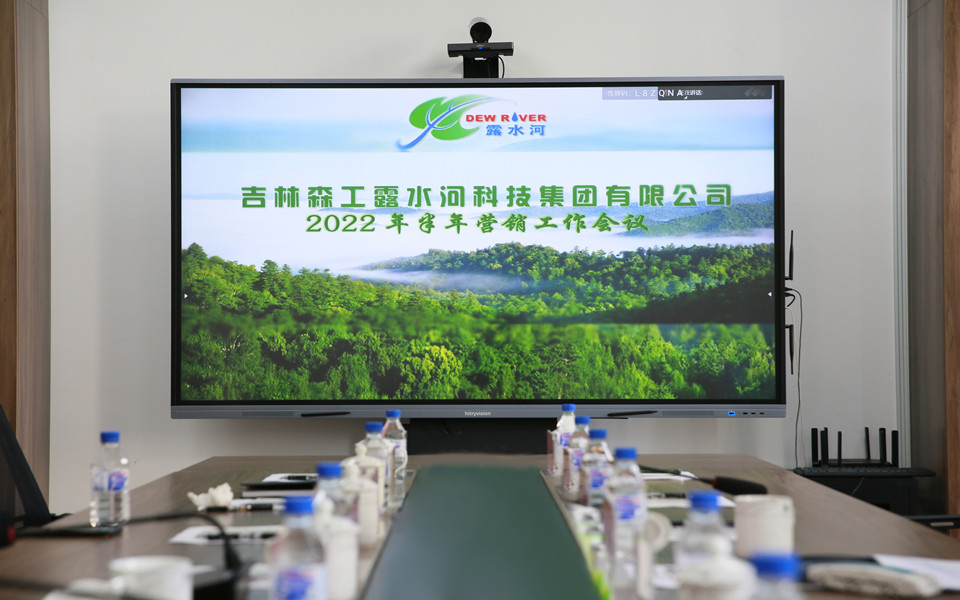 bevictor伟德集团2022年半年营销工作会议在长春召开