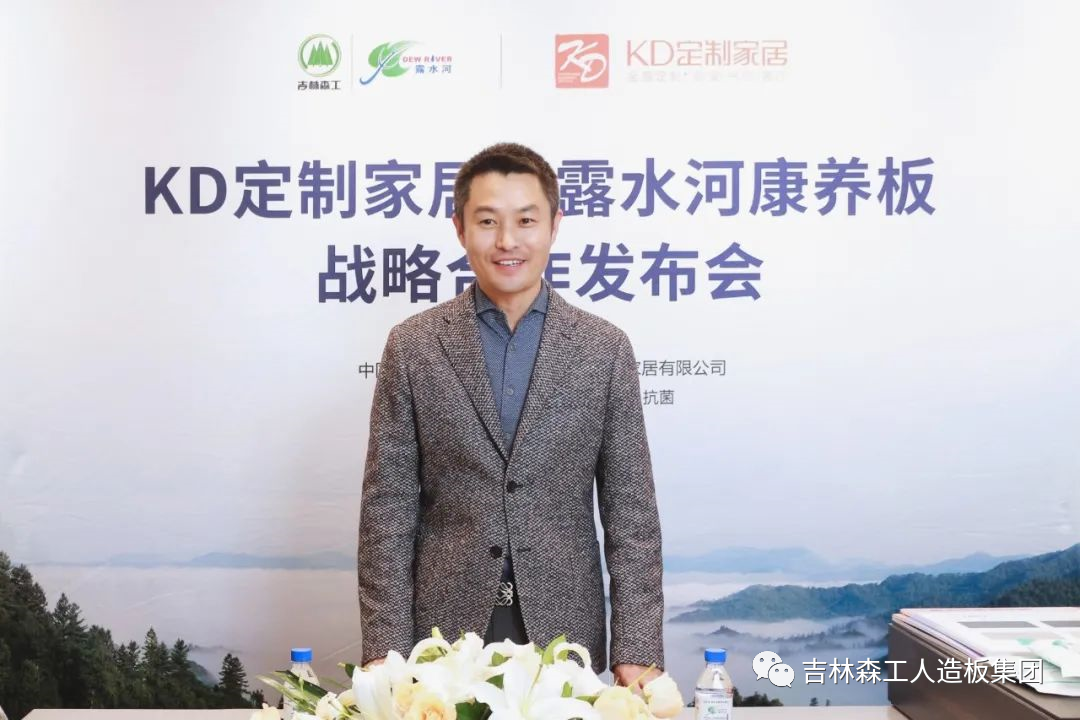 吉林森工bevictor伟德康养板&KD定制家居战略合作发布会暨签约仪式圆满完成