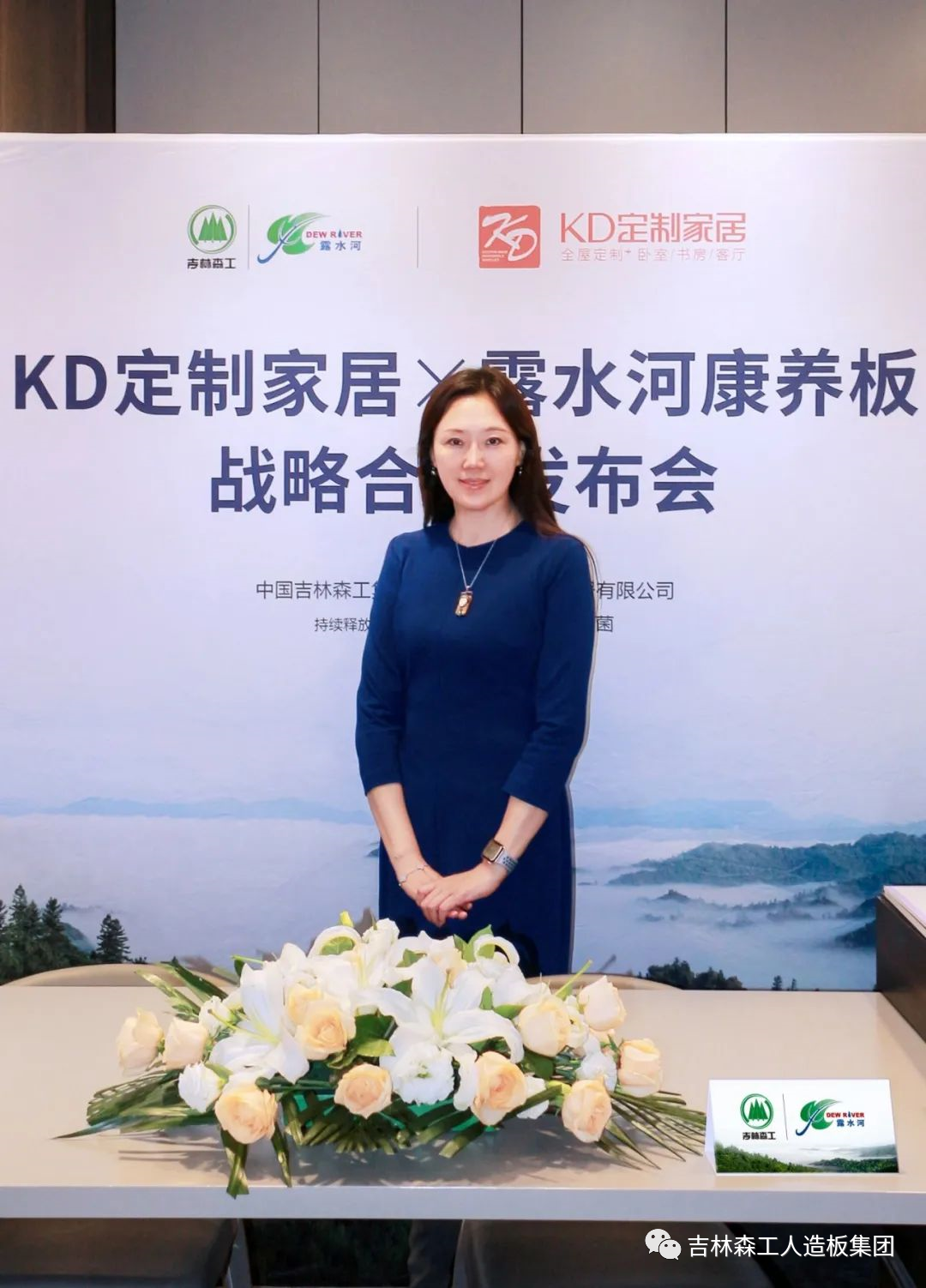 吉林森工bevictor伟德康养板&KD定制家居战略合作发布会暨签约仪式圆满完成