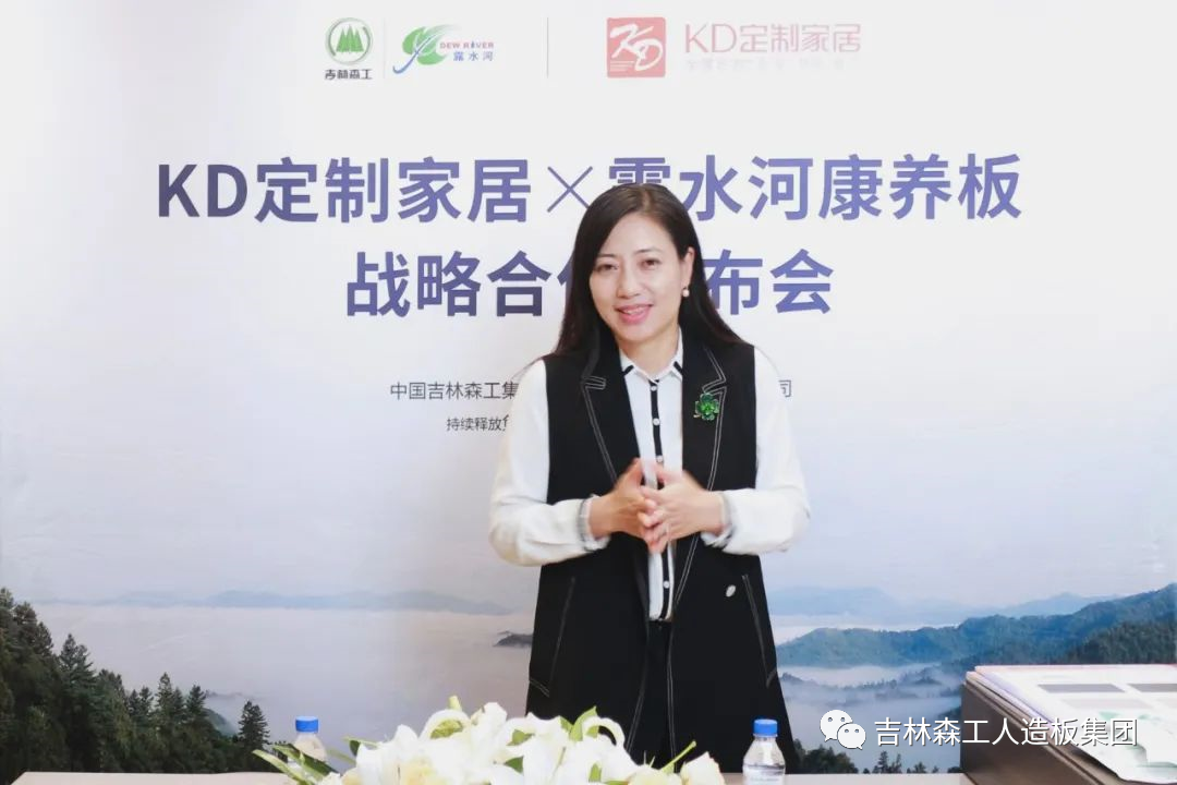 吉林森工bevictor伟德康养板&KD定制家居战略合作发布会暨签约仪式圆满完成