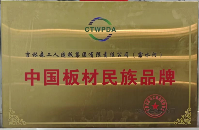 智能制造 融通未来，bevictor伟德品牌荣获嘉奖