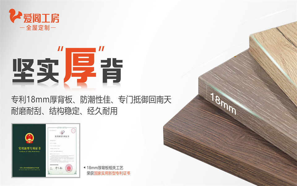 全屋定制加盟首选品牌 bevictor伟德推荐战略伙伴-爱阁工房