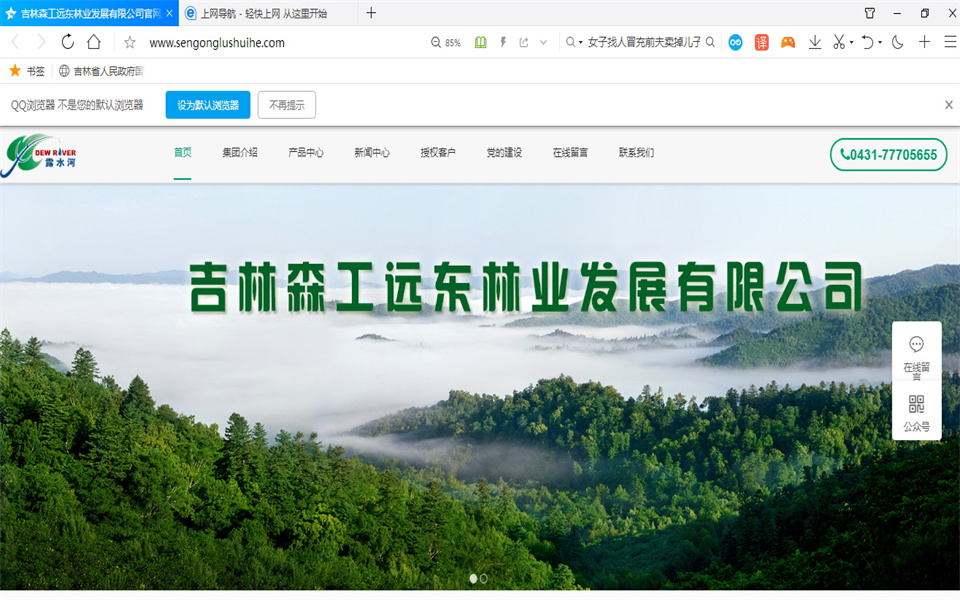 bevictor伟德刨花板新网站，开通啦！