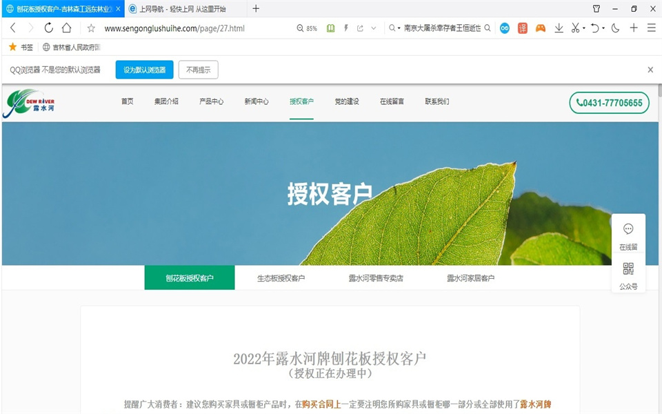 bevictor伟德刨花板新网站,开通啦!