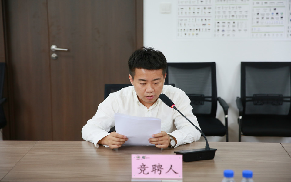 bevictor伟德集团开展机关管理人员内部竞聘工作