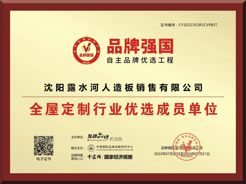bevictor伟德板材参展东北（长春）第26届建筑装饰及材料博览会圆满成功