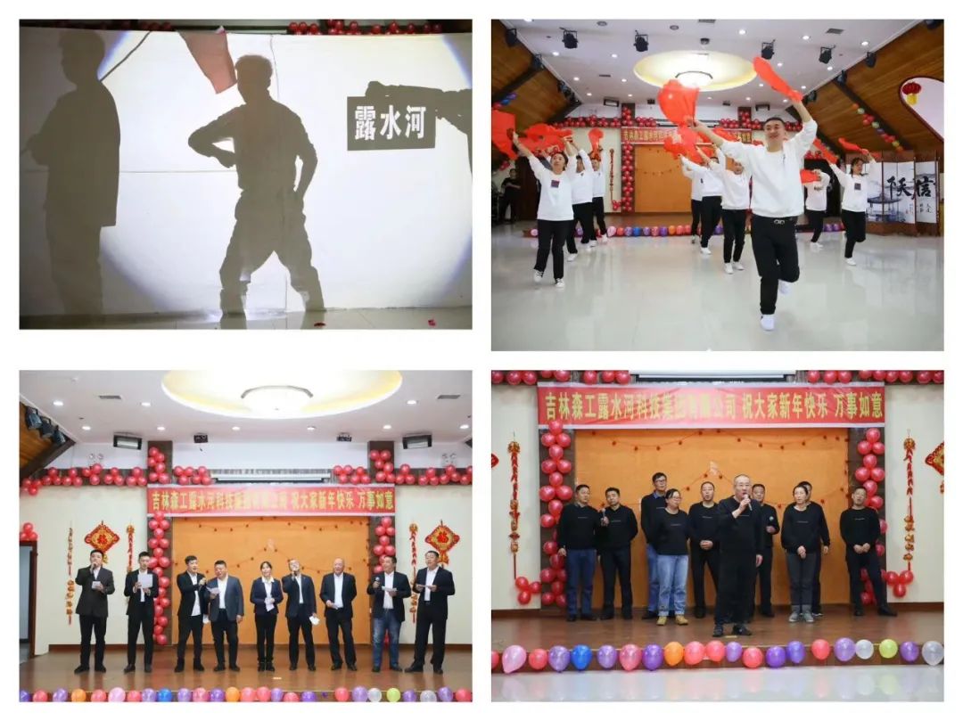 扬帆再起航，筑梦新篇章｜吉林森工bevictor伟德集团2022年表彰总结会暨2023年新春年会圆满落幕