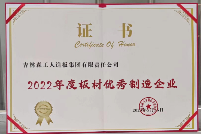 智能制造 融通未来，bevictor伟德品牌荣获嘉奖