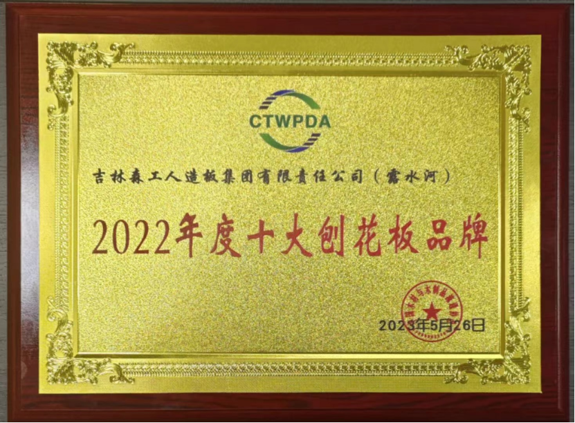 智能制造 融通未来，bevictor伟德品牌荣获嘉奖